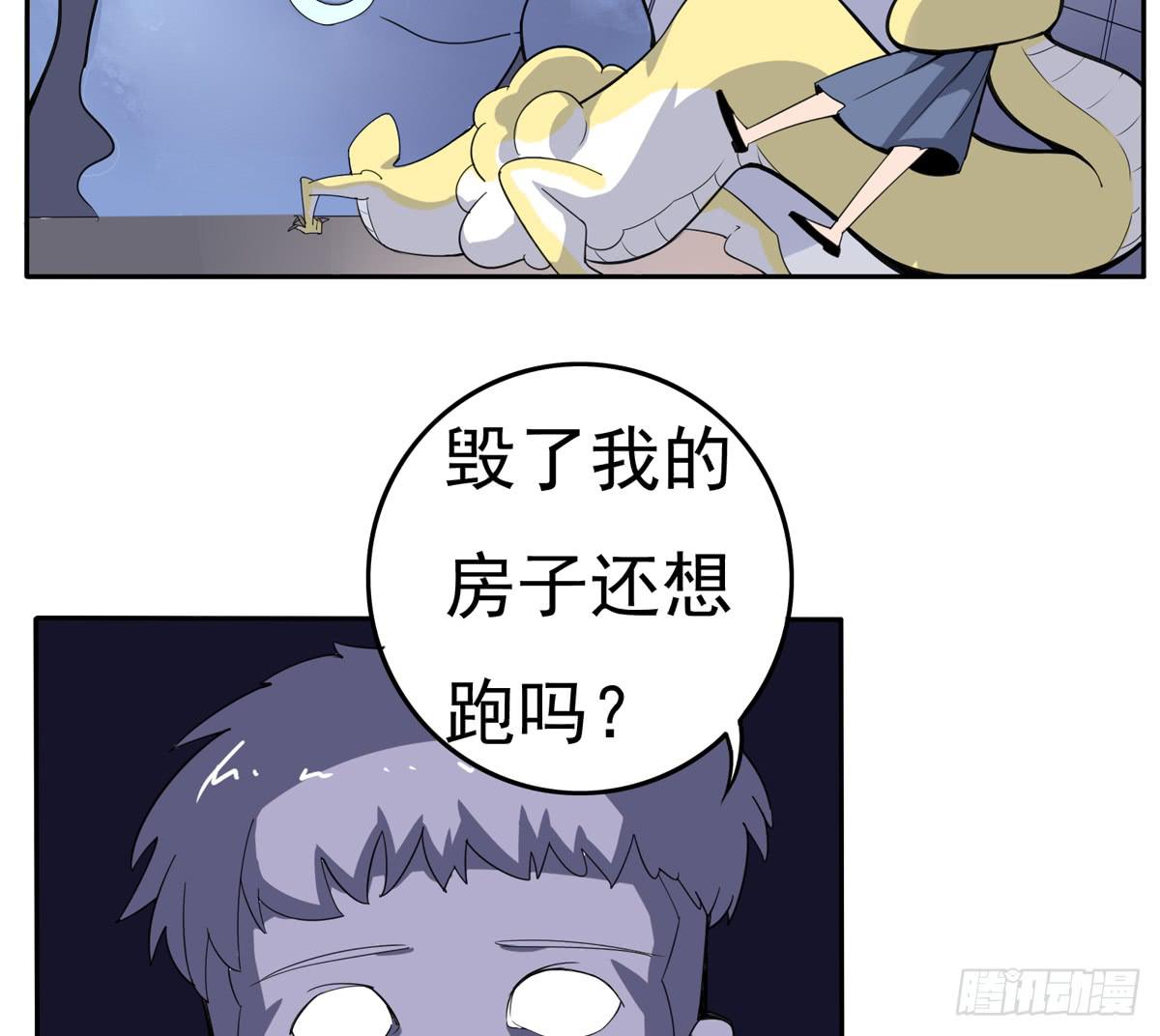 被吞食掉的灵魂-第34话