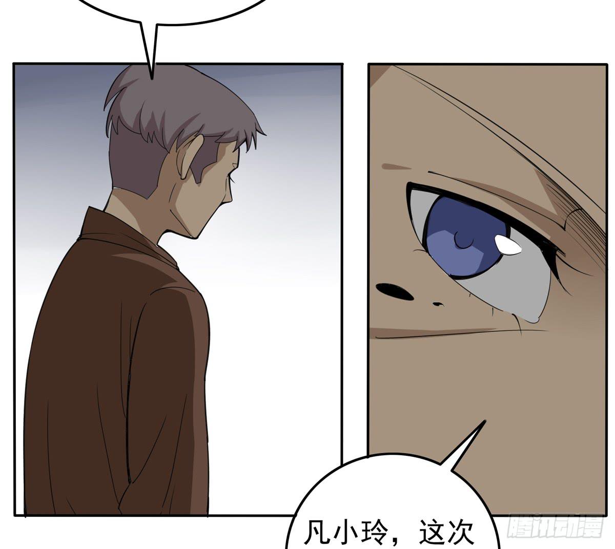 被吞食掉的灵魂-第34话