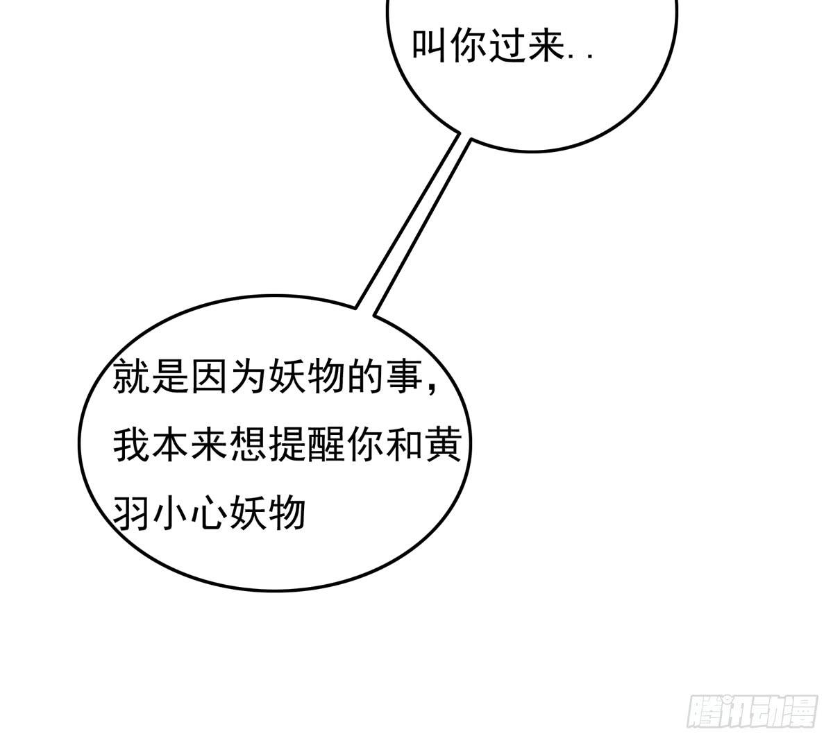 被吞食掉的灵魂-第34话