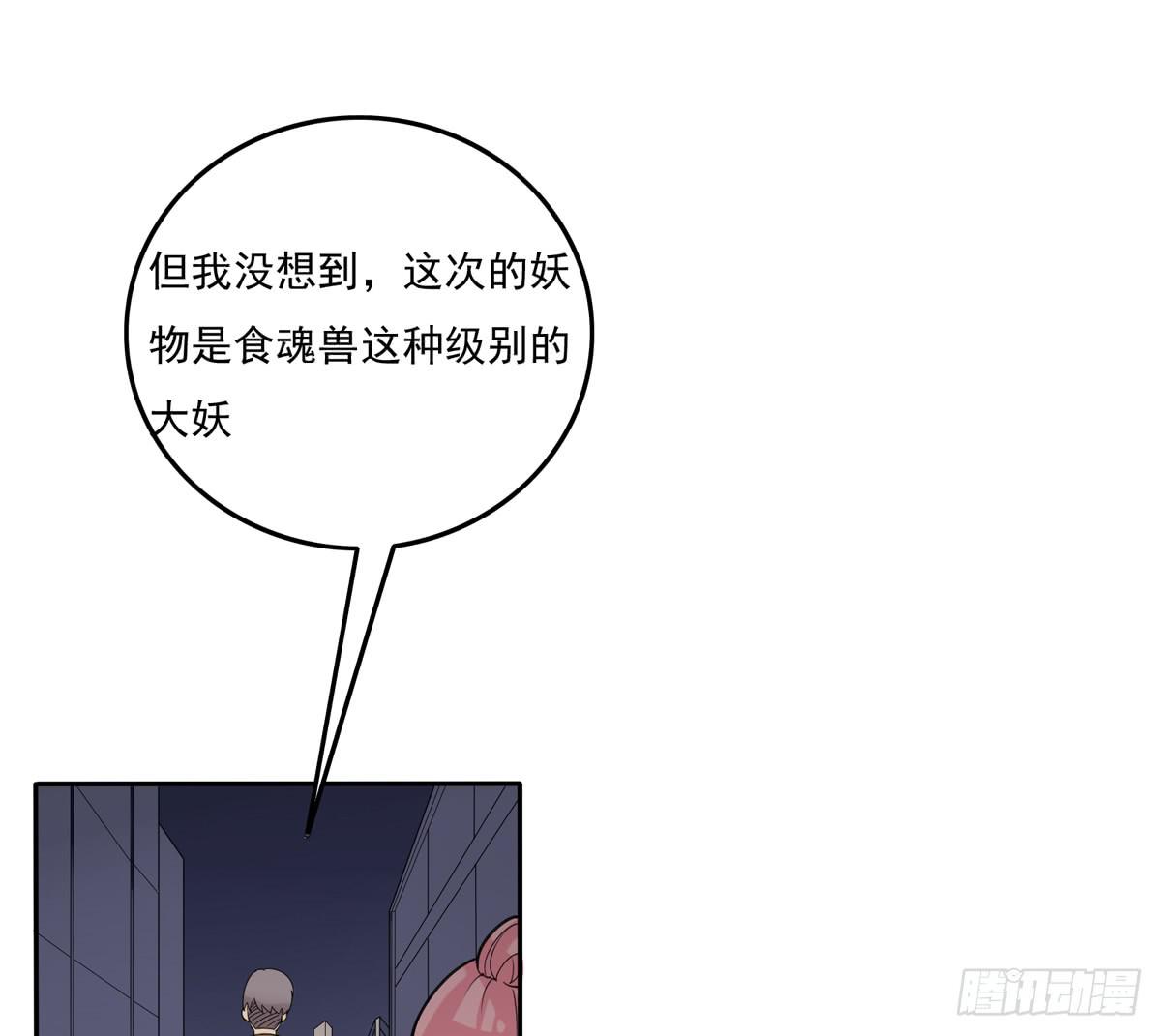 被吞食掉的灵魂-第34话