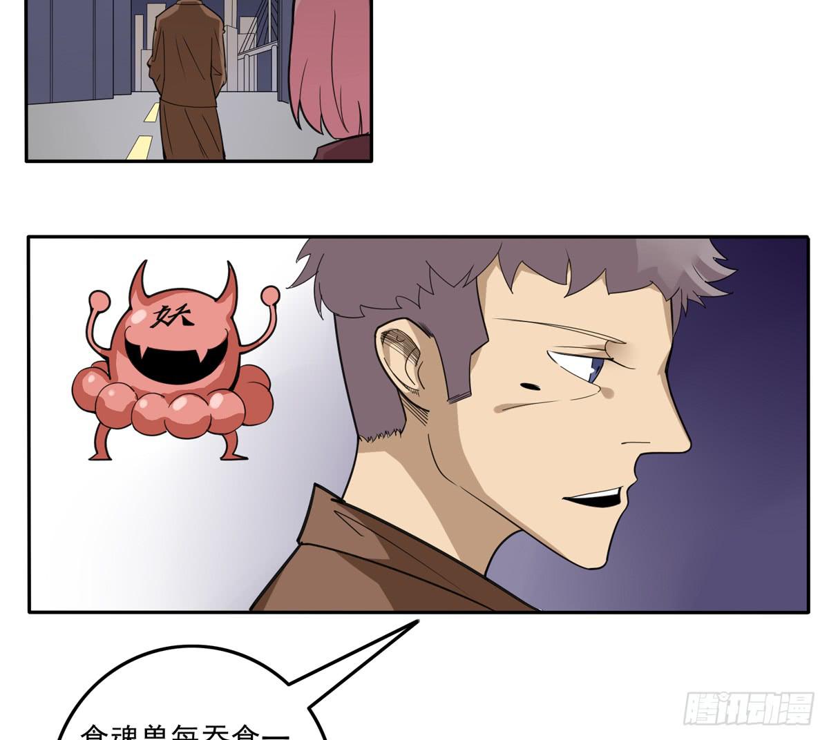 被吞食掉的灵魂-第34话