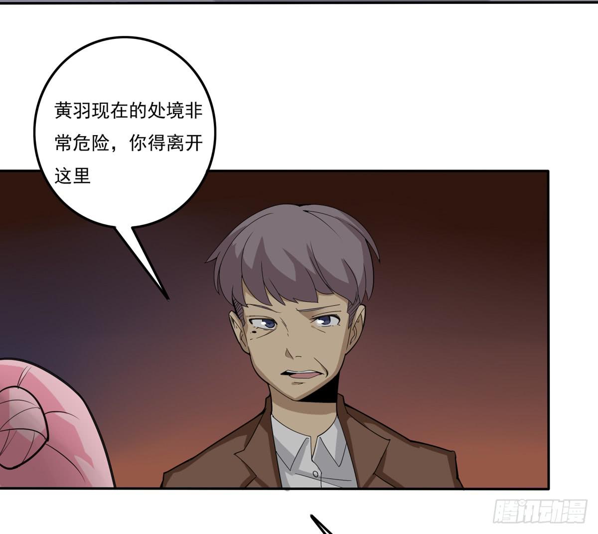 被吞食掉的灵魂-第34话