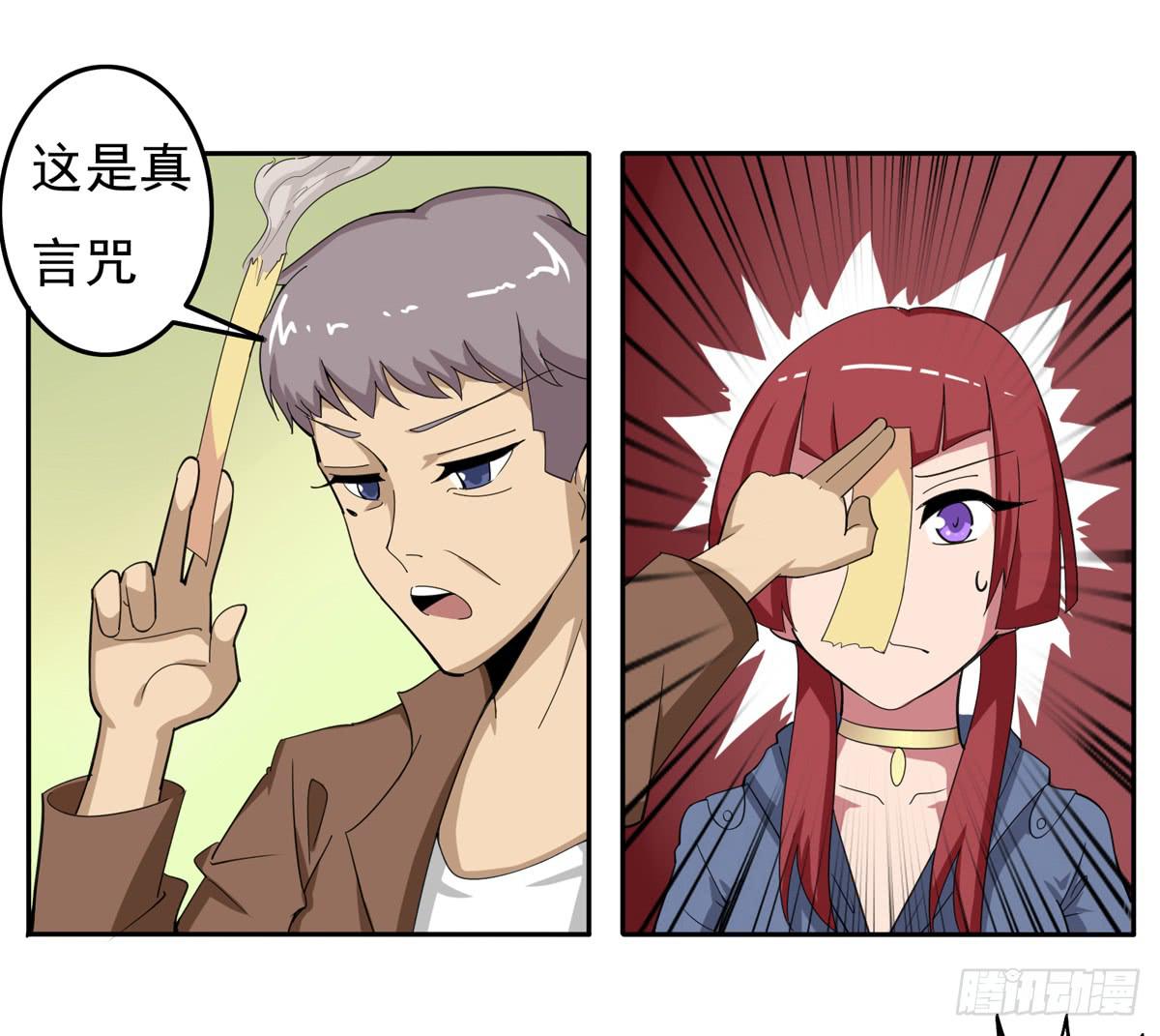 被吞食掉的灵魂-第34话