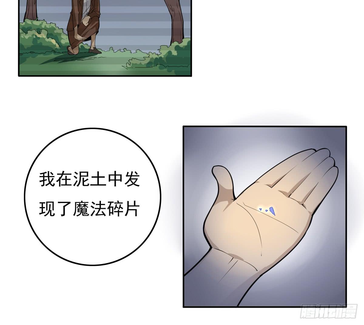 被吞食掉的灵魂-第34话