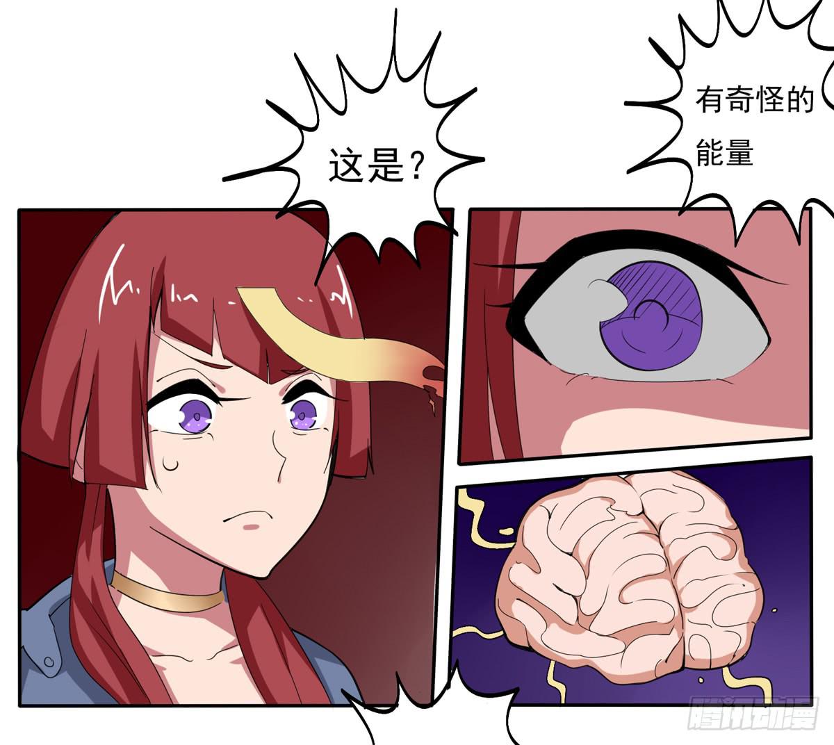 被吞食掉的灵魂-第34话