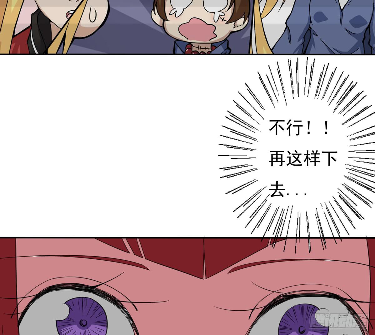 被吞食掉的灵魂-第34话