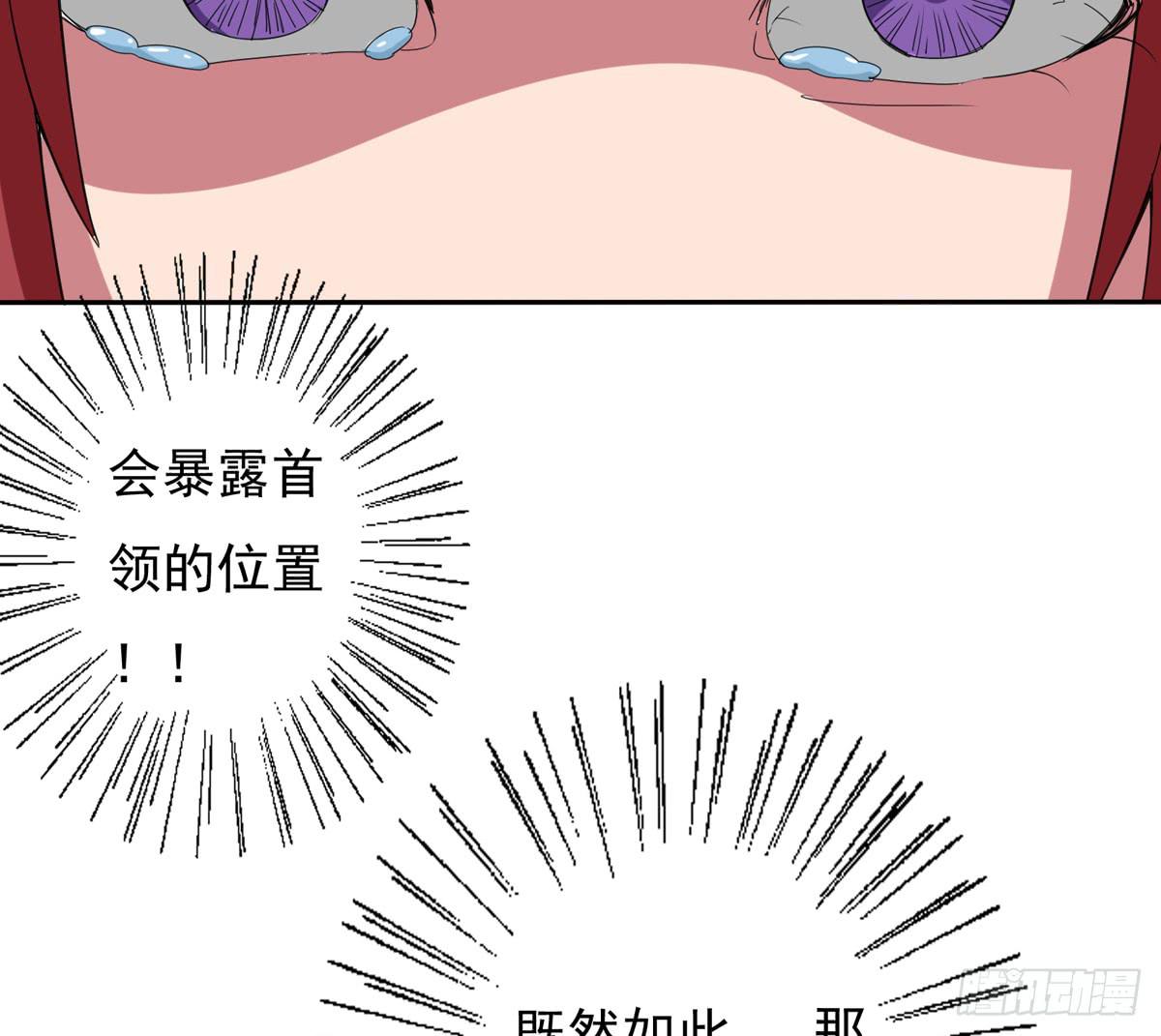 被吞食掉的灵魂-第34话