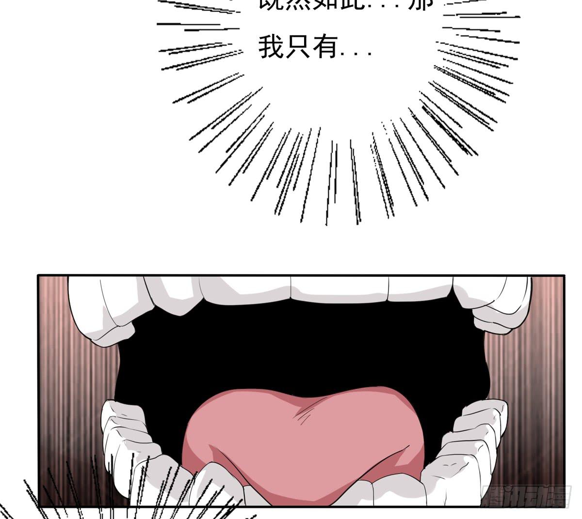 被吞食掉的灵魂-第34话