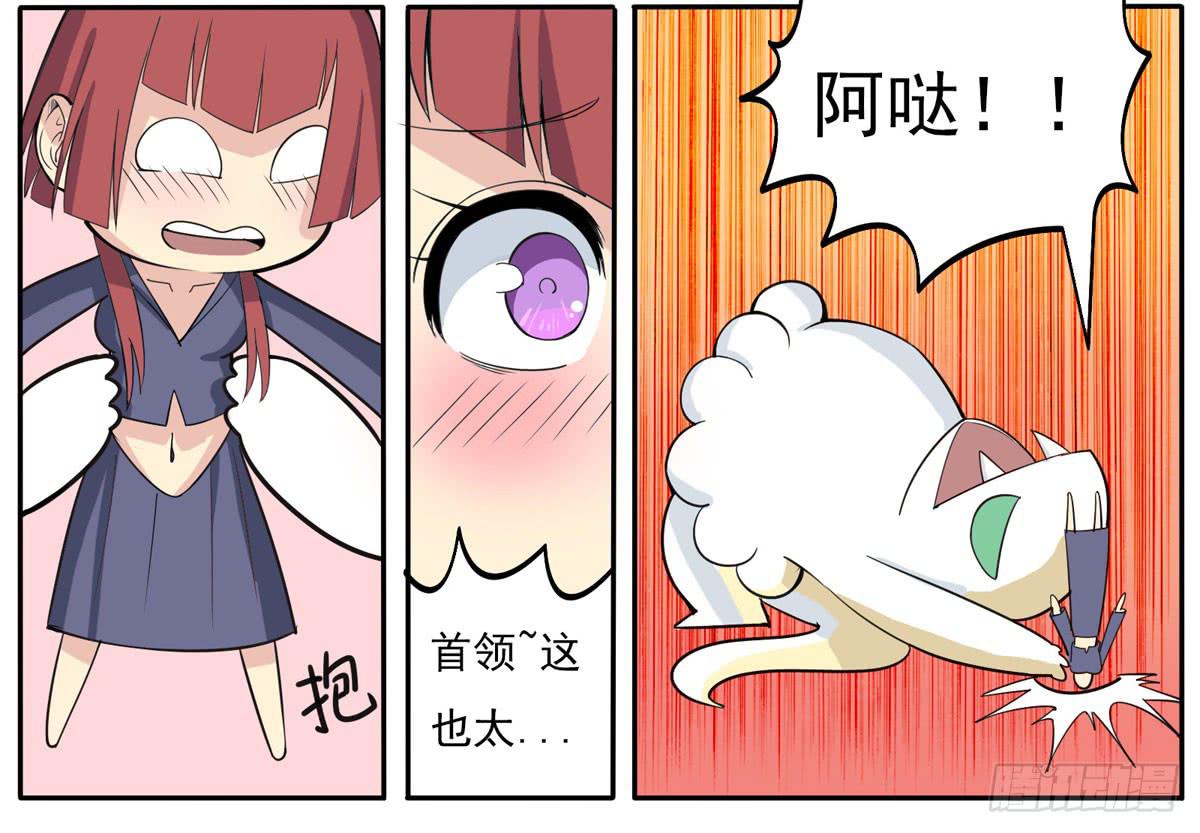 你果然还是爱我的-第36话