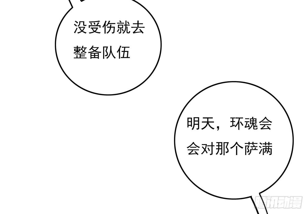 你果然还是爱我的-第36话