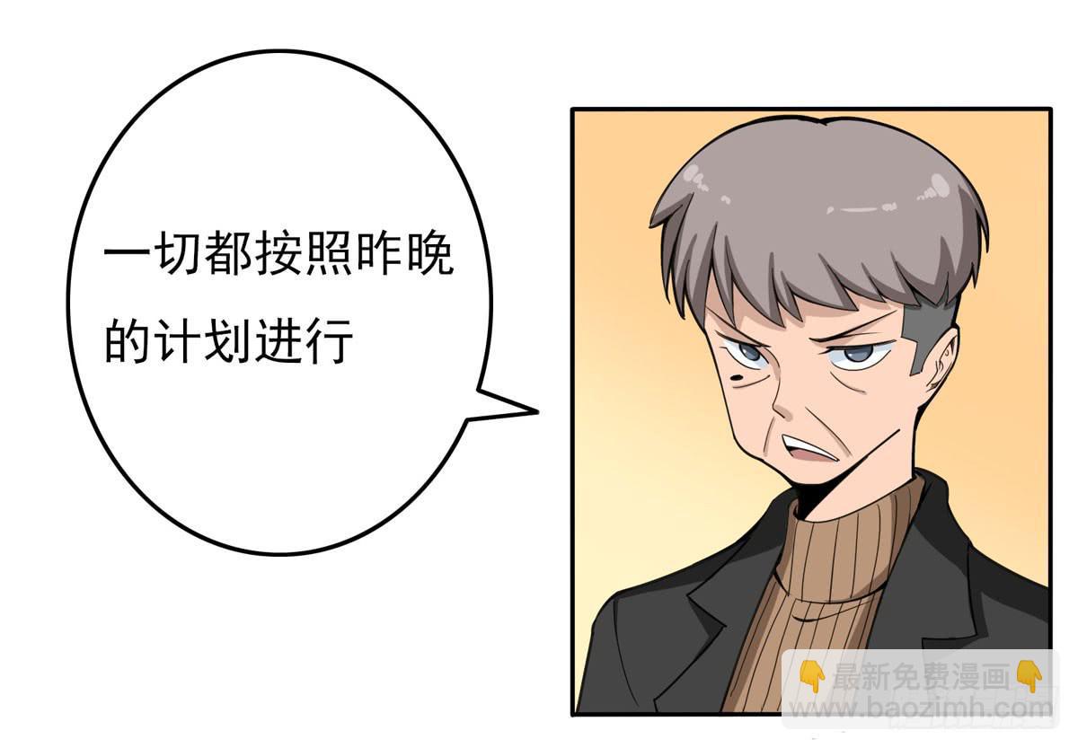 你果然还是爱我的-第36话