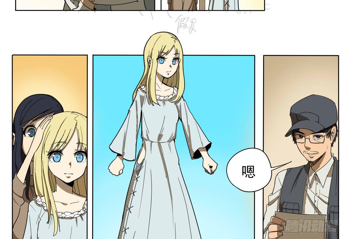 你果然还是爱我的-第36话