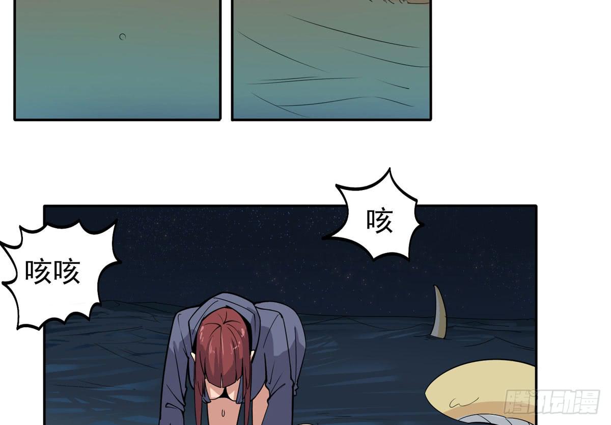 你果然还是爱我的-第36话