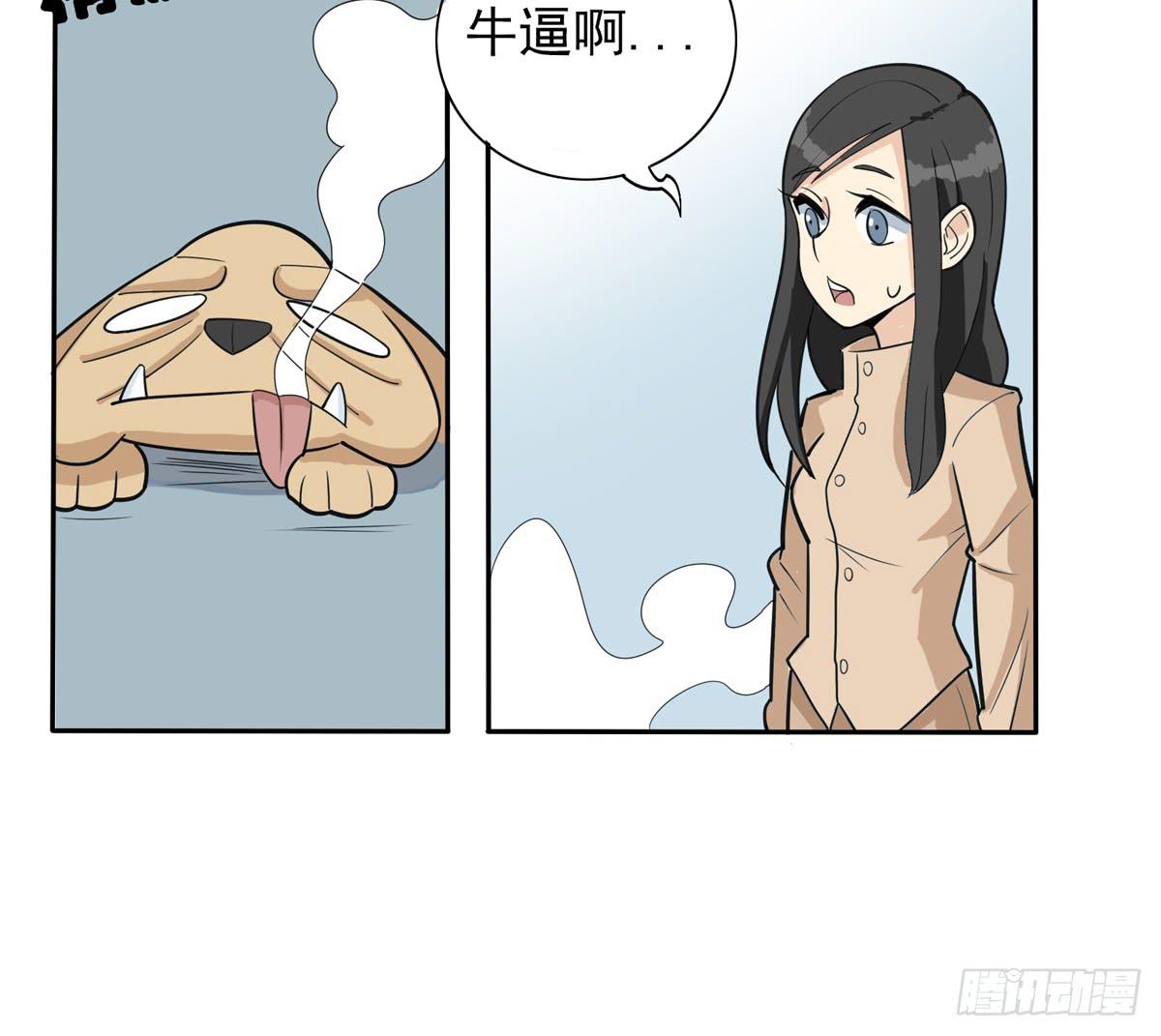 又让我干脏活累活-第38话