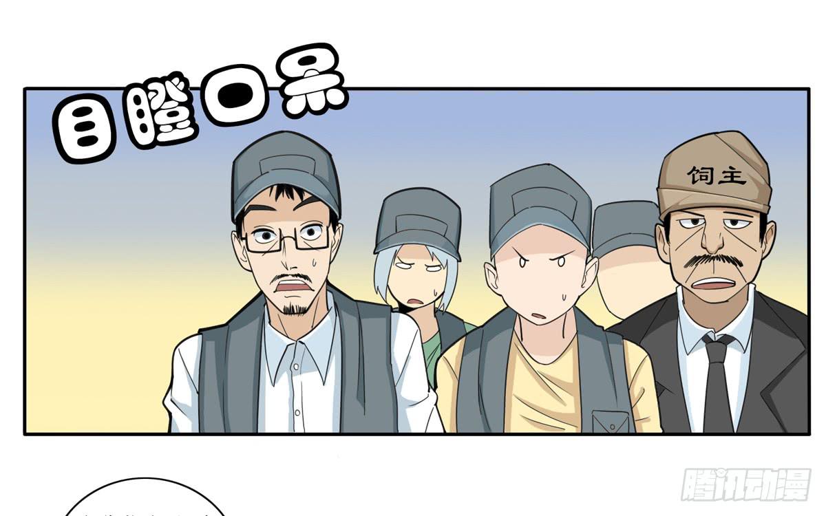 又让我干脏活累活-第38话