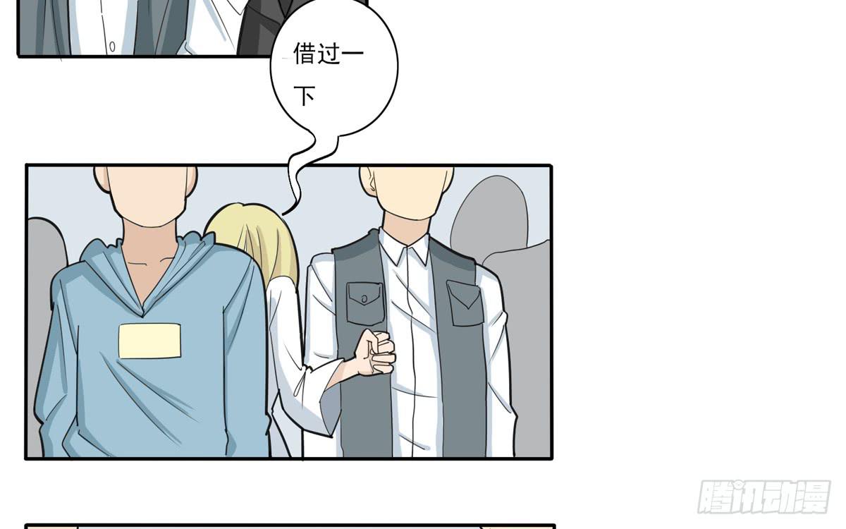 又让我干脏活累活-第38话