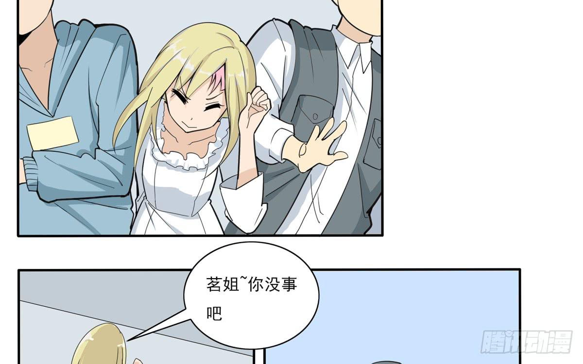 又让我干脏活累活-第38话