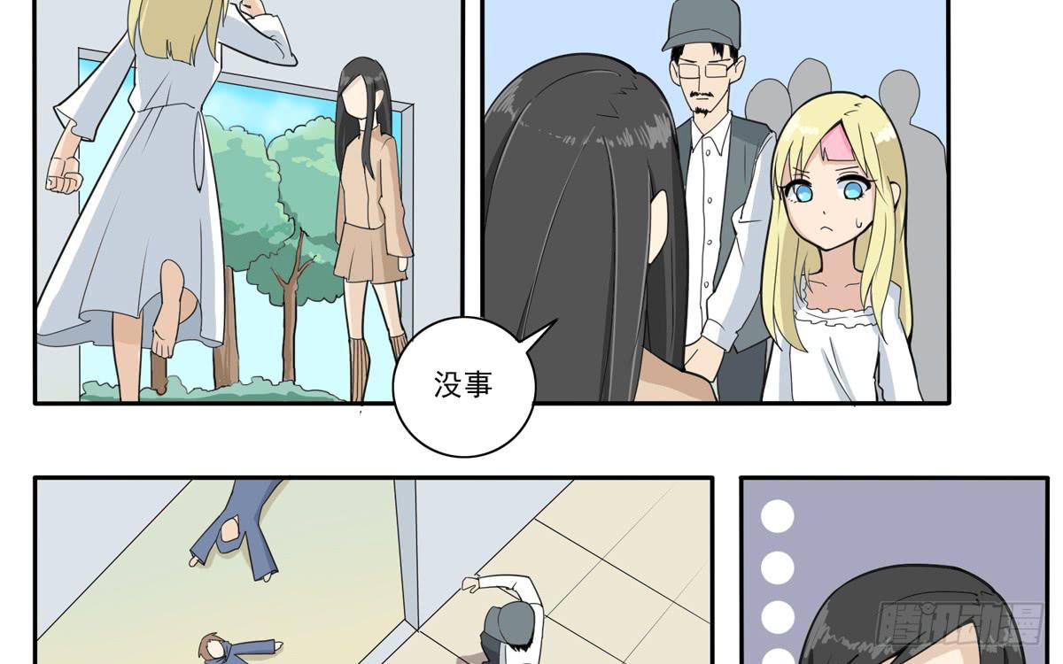 又让我干脏活累活-第38话