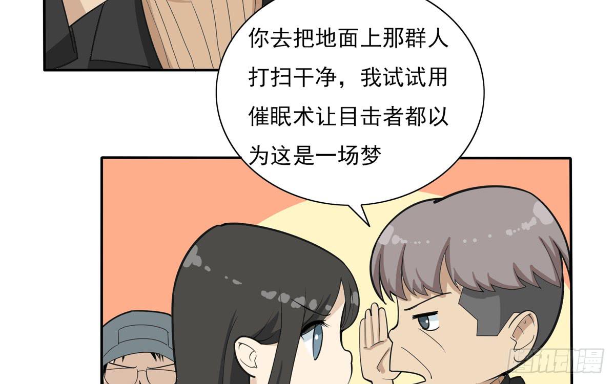 又让我干脏活累活-第38话