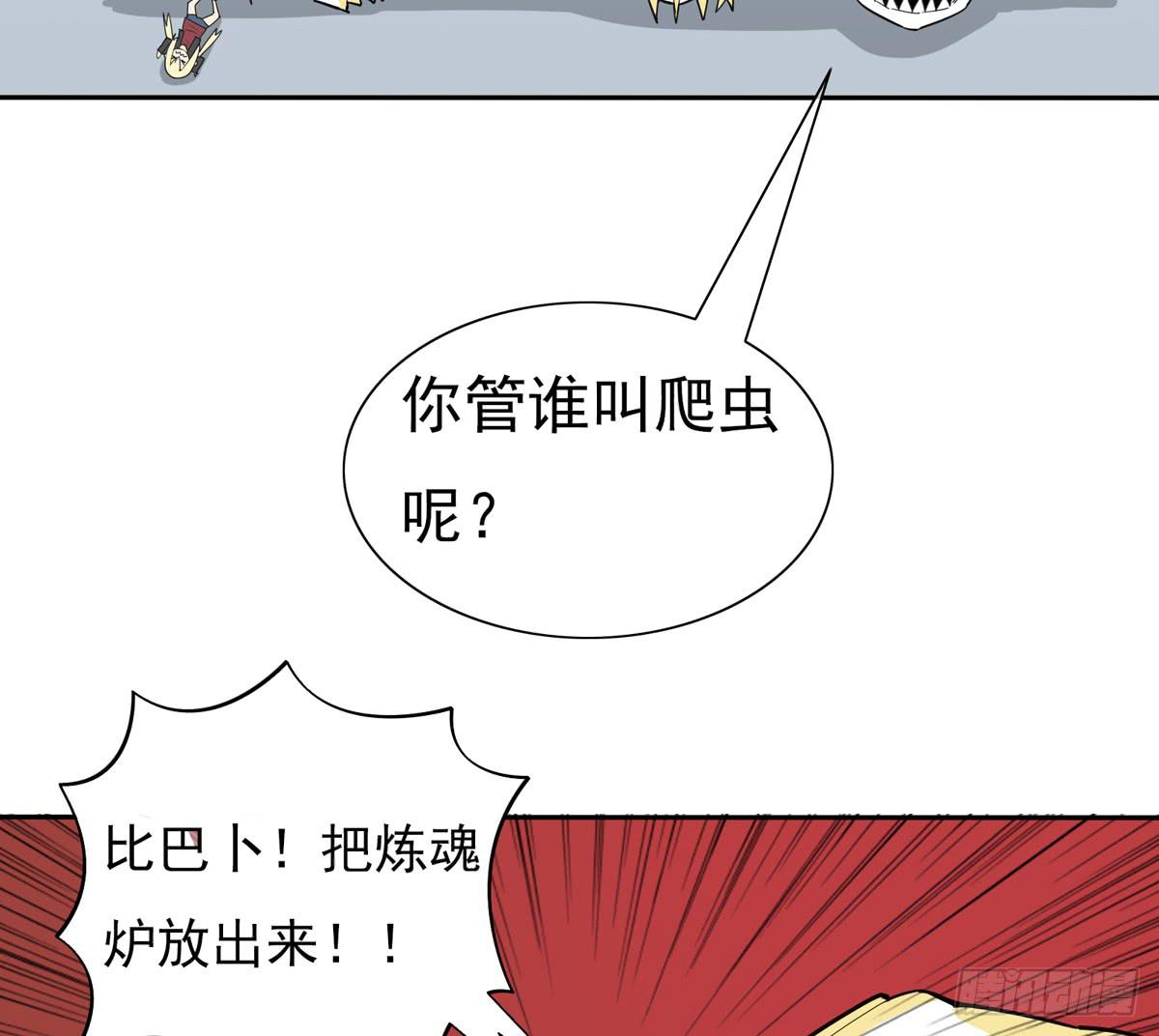 我将成为世界的霸主-第40话