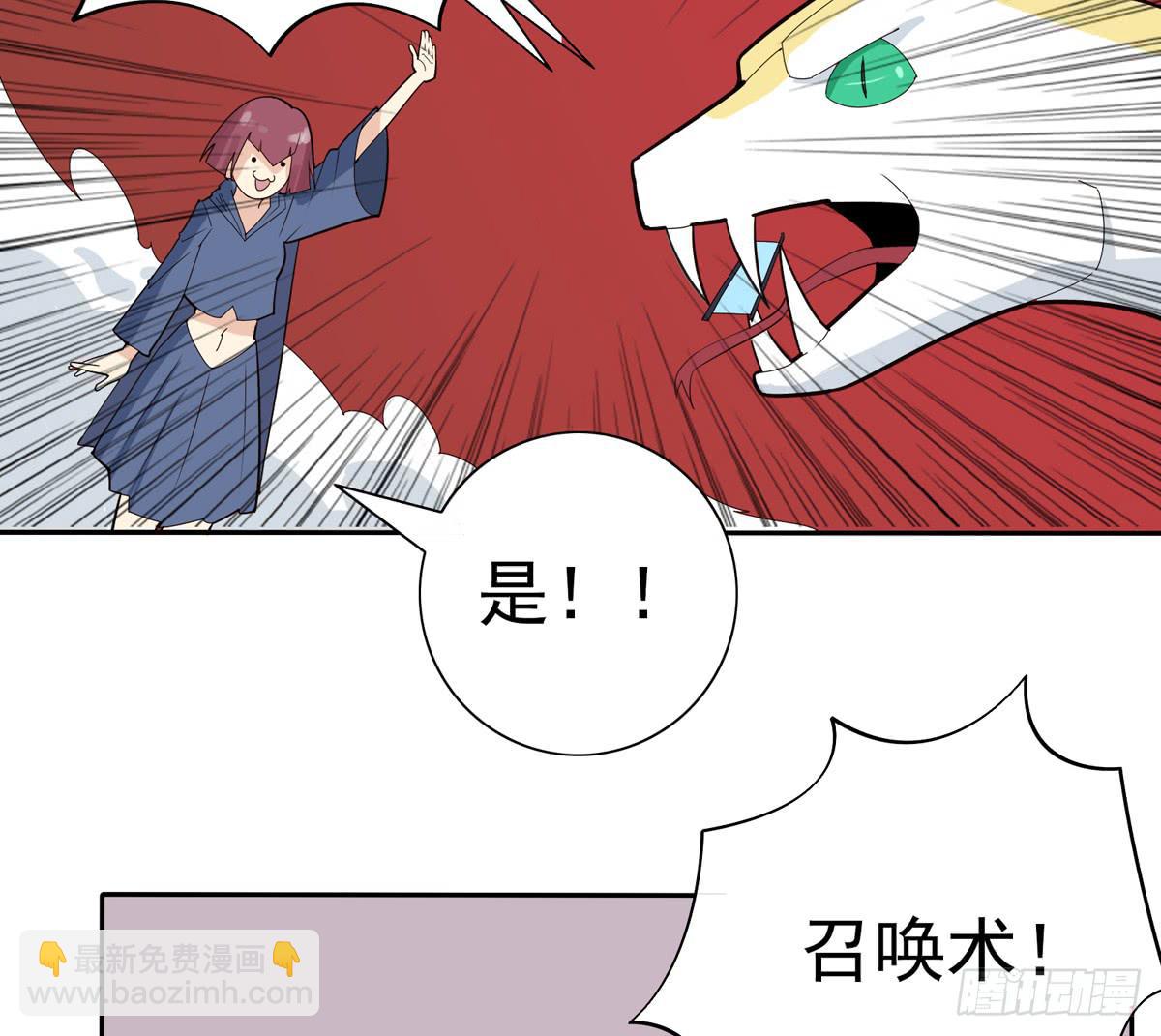 我将成为世界的霸主-第40话