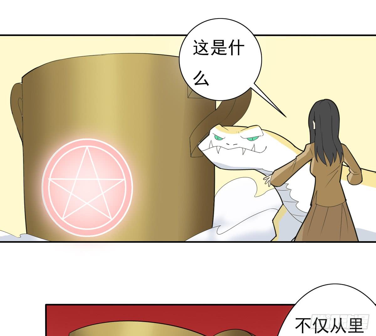 我将成为世界的霸主-第40话