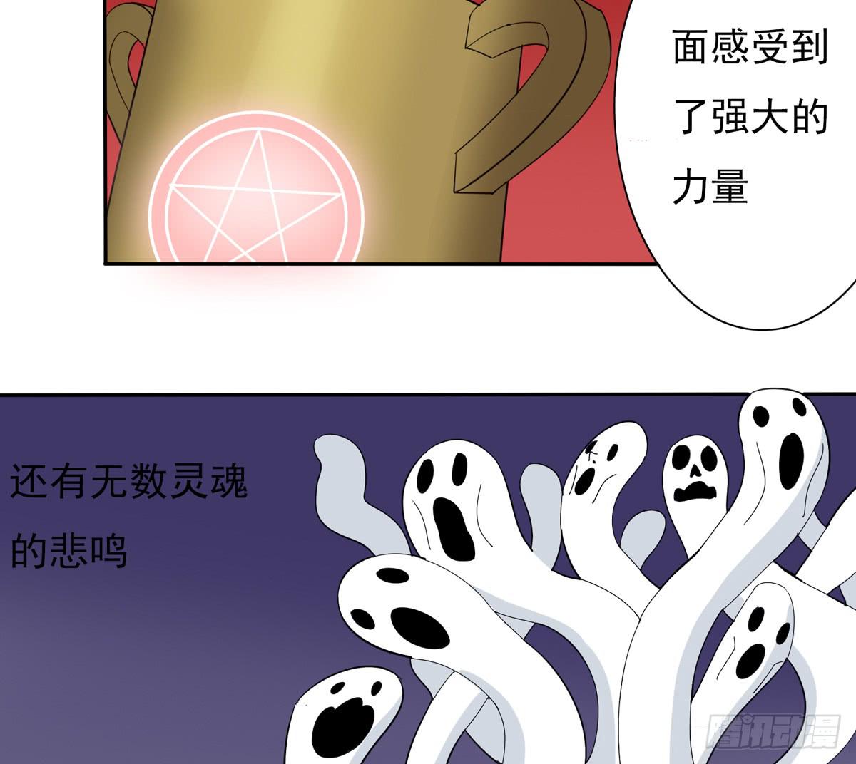 我将成为世界的霸主-第40话