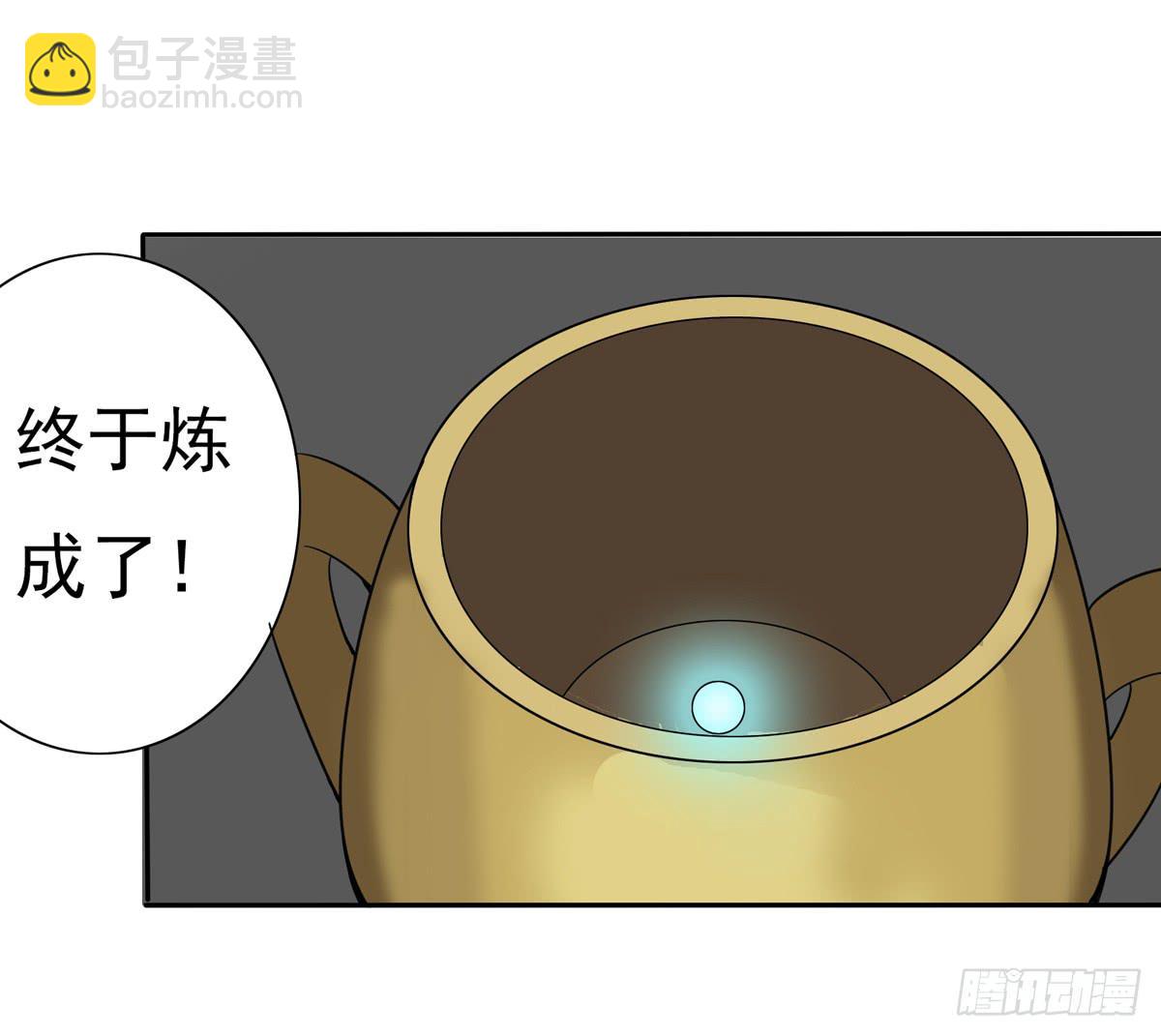 我将成为世界的霸主-第40话