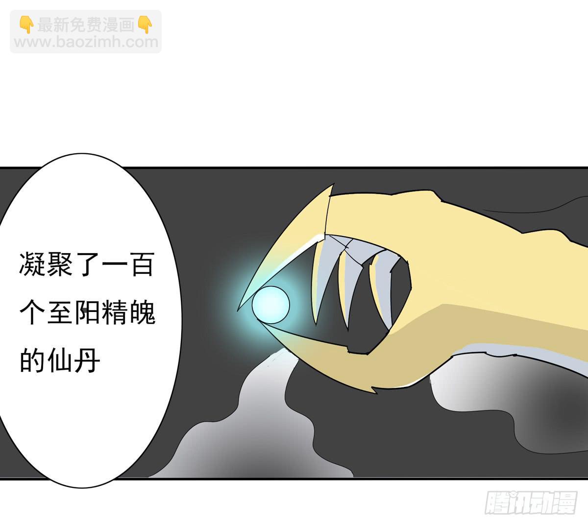 我将成为世界的霸主-第40话