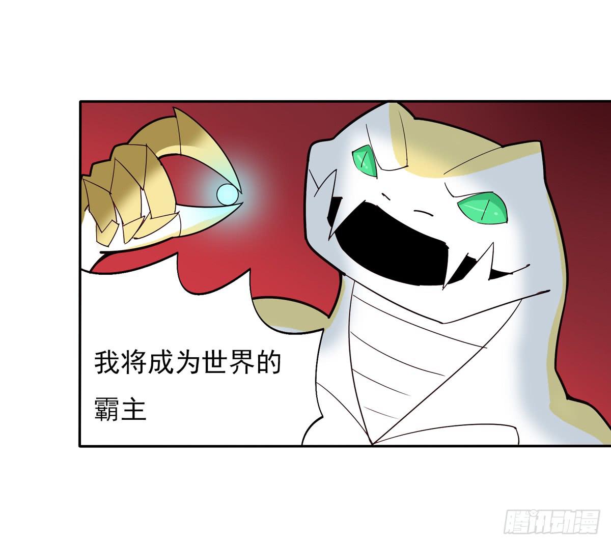 我将成为世界的霸主-第40话