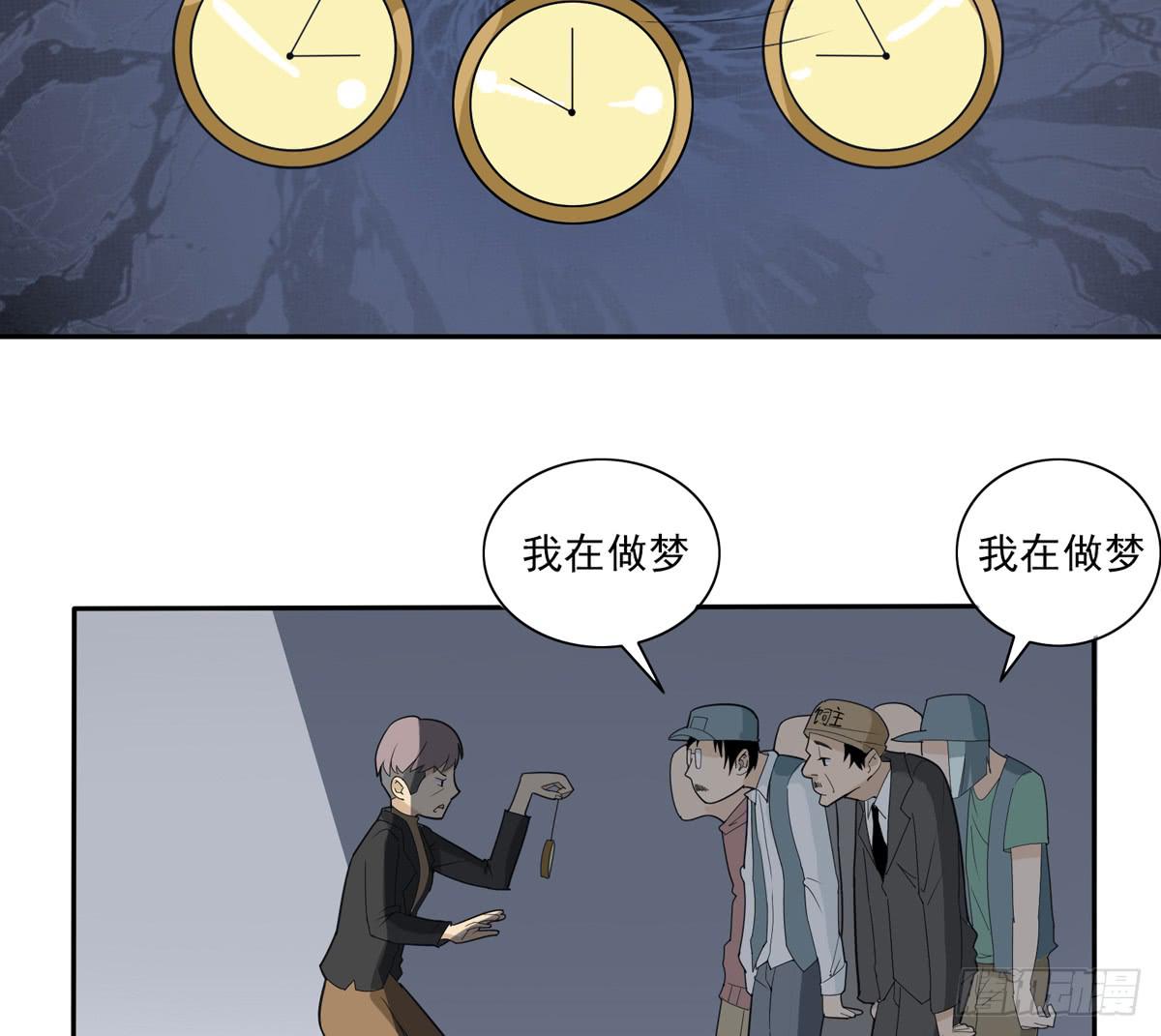 我将成为世界的霸主-第40话