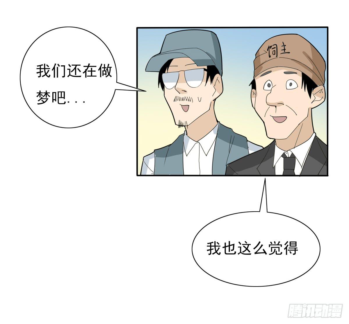 我将成为世界的霸主-第40话