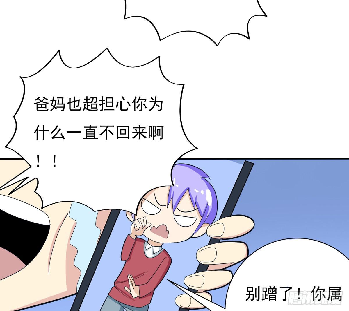 我将成为世界的霸主-第40话