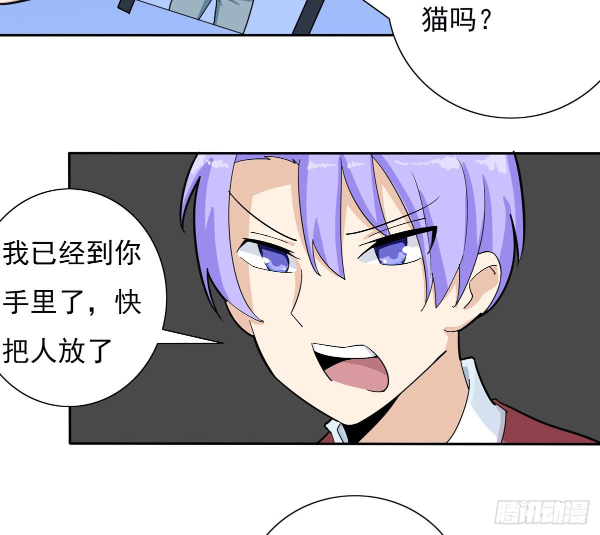 我将成为世界的霸主-第40话