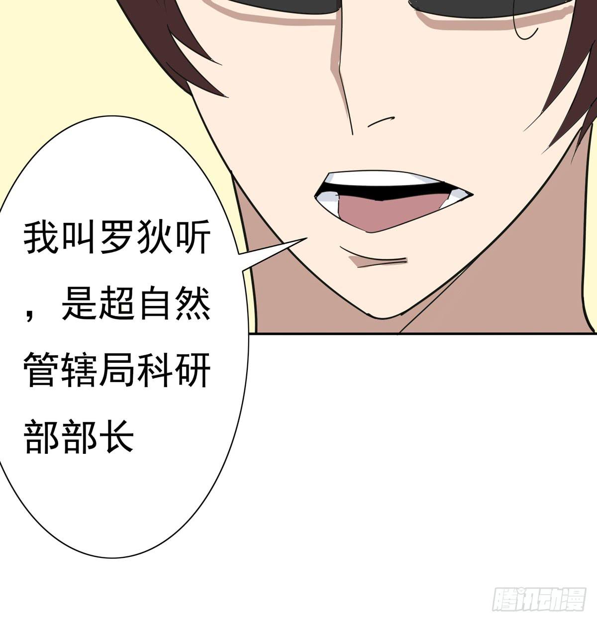 嗨！神秘的朋友-第42话