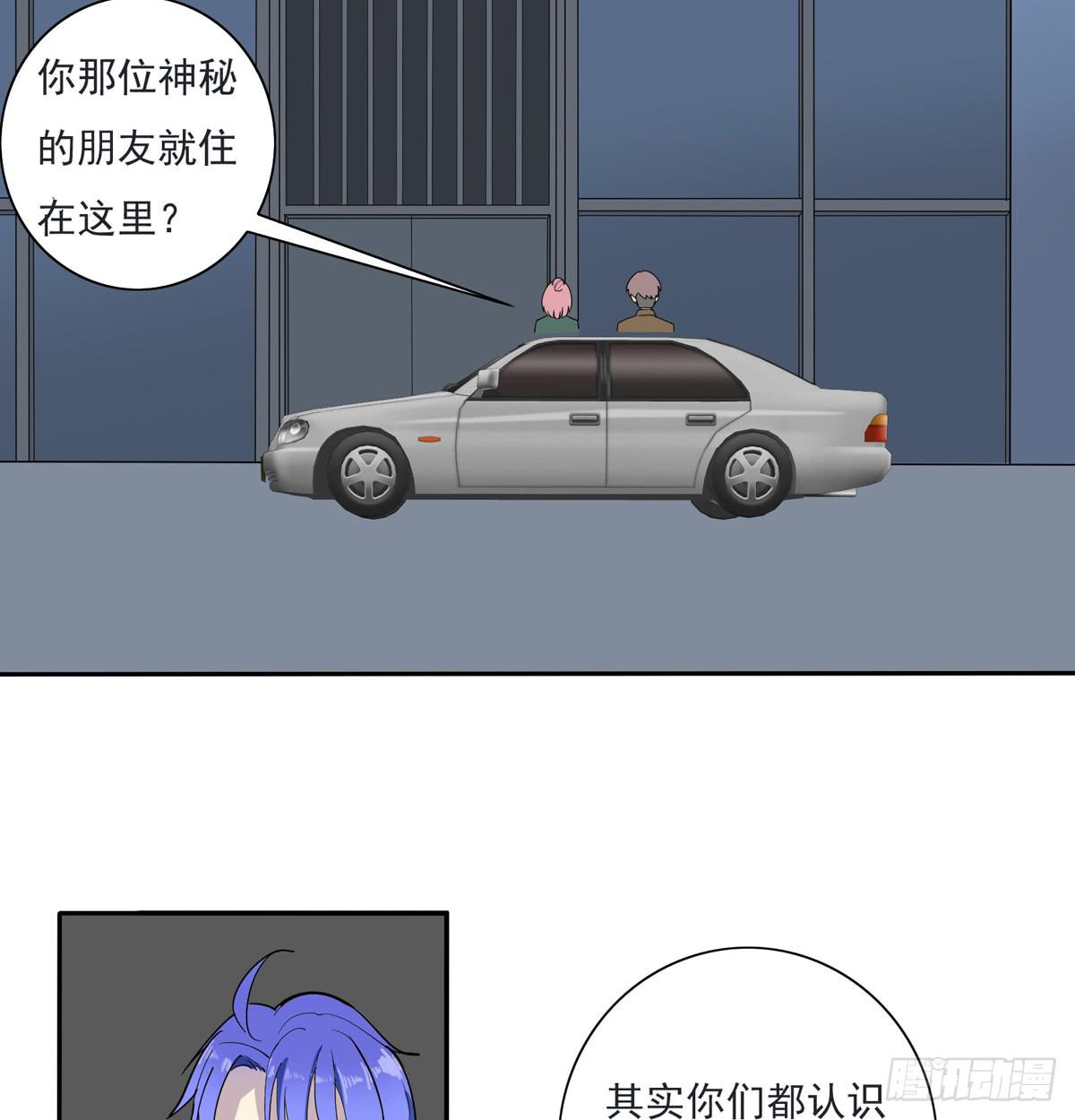 嗨！神秘的朋友-第42话