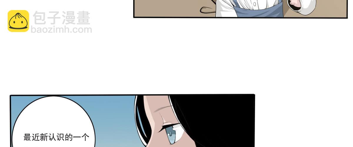 可恶！本小姐一世英名尽毁！(1/2)-第6话