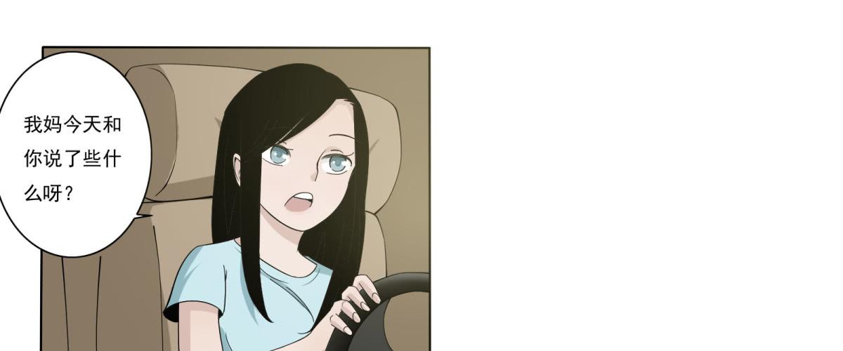 可恶！本小姐一世英名尽毁！(1/2)-第6话