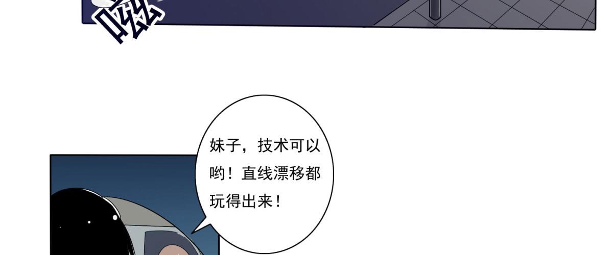 可恶！本小姐一世英名尽毁！(1/2)-第6话