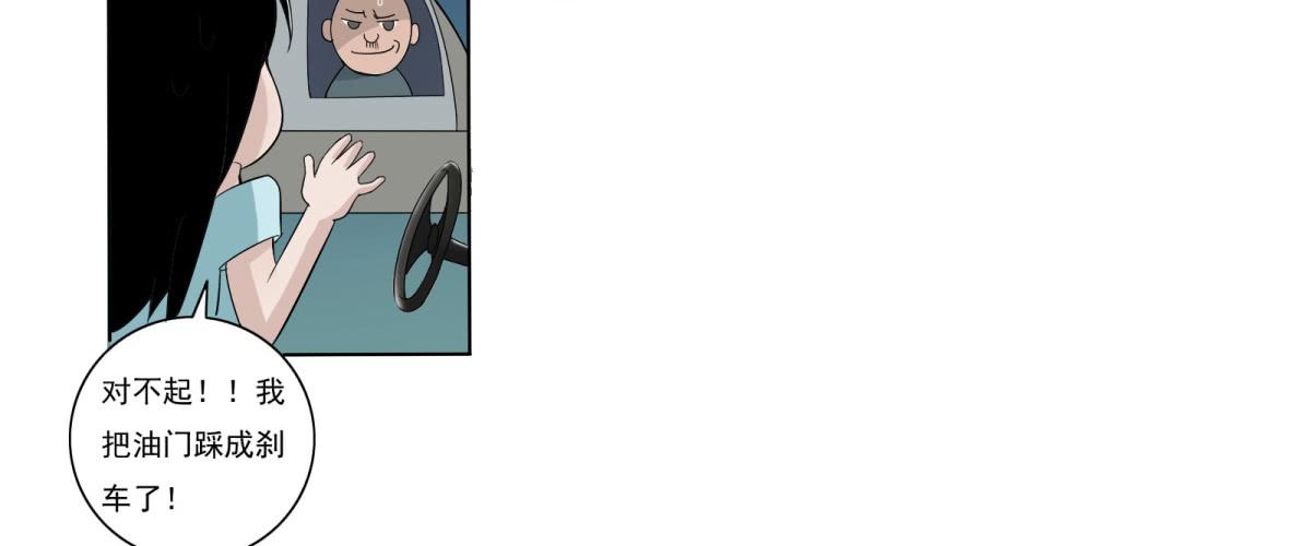 可恶！本小姐一世英名尽毁！(1/2)-第6话