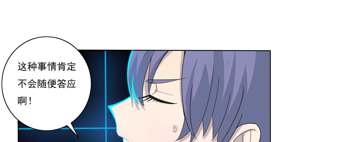 可恶！本小姐一世英名尽毁！(1/2)-第6话