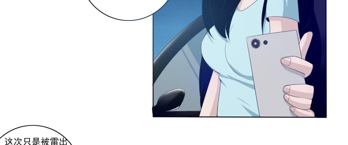 可恶！本小姐一世英名尽毁！(1/2)-第6话