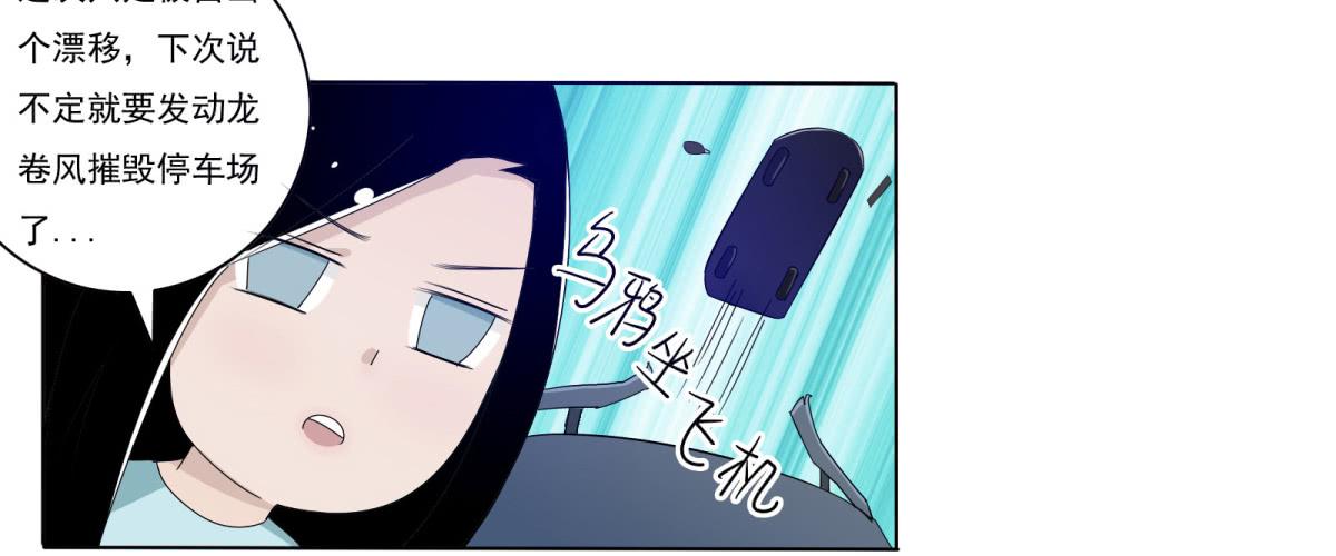 可恶！本小姐一世英名尽毁！(1/2)-第6话