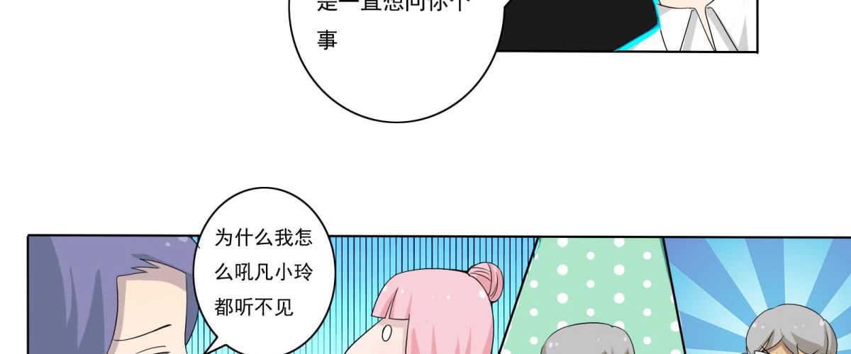 可恶！本小姐一世英名尽毁！(1/2)-第6话