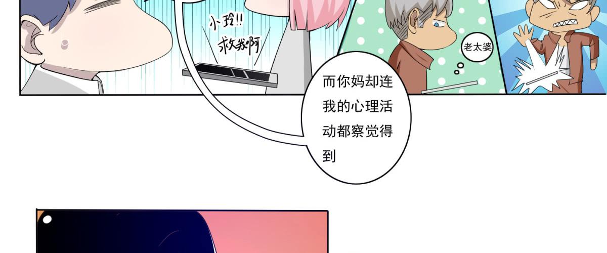 可恶！本小姐一世英名尽毁！(1/2)-第6话