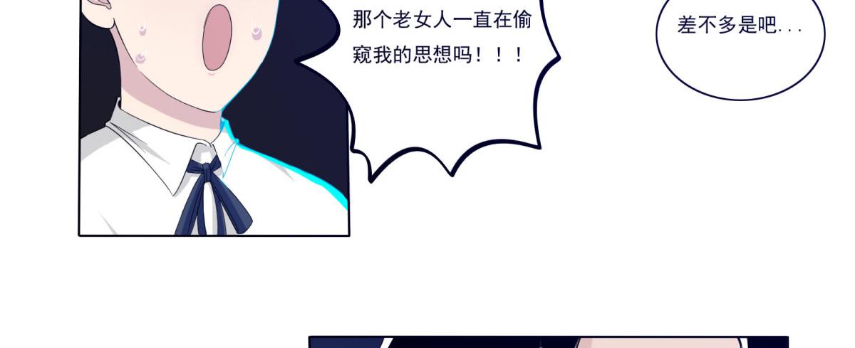 可恶！本小姐一世英名尽毁！(1/2)-第6话