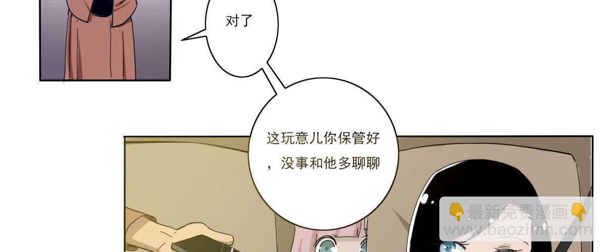 可恶！本小姐一世英名尽毁！(1/2)-第6话