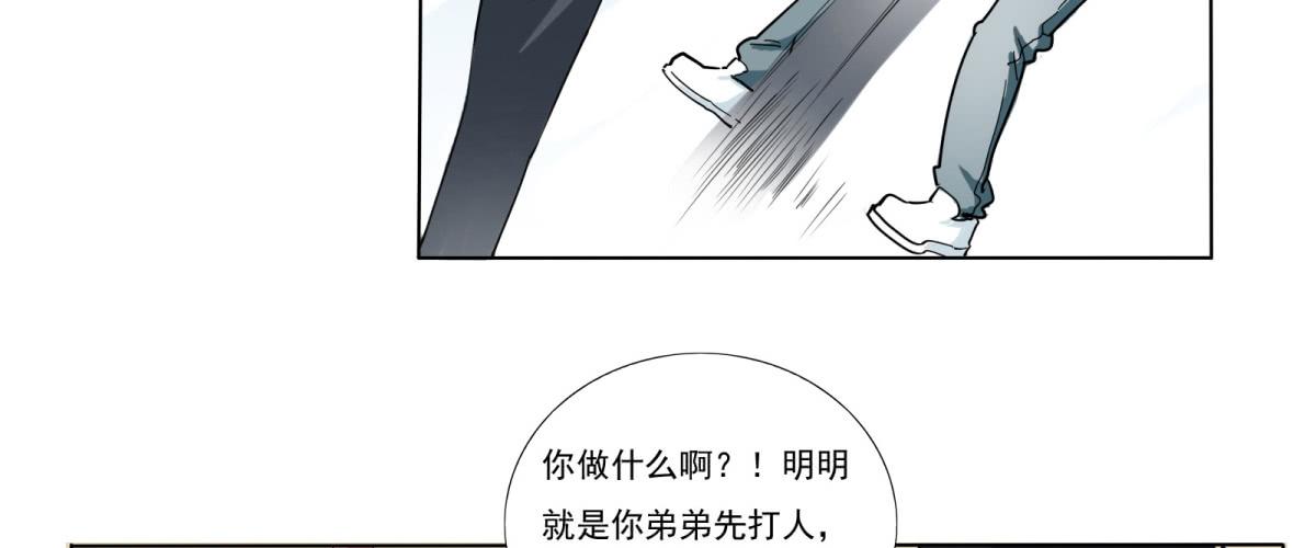 不许你们欺负人！(1/2)-第8话