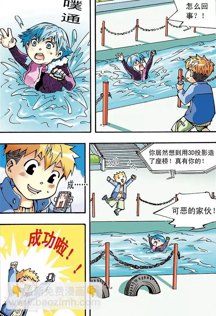 手機少年 - 第2話 - 2