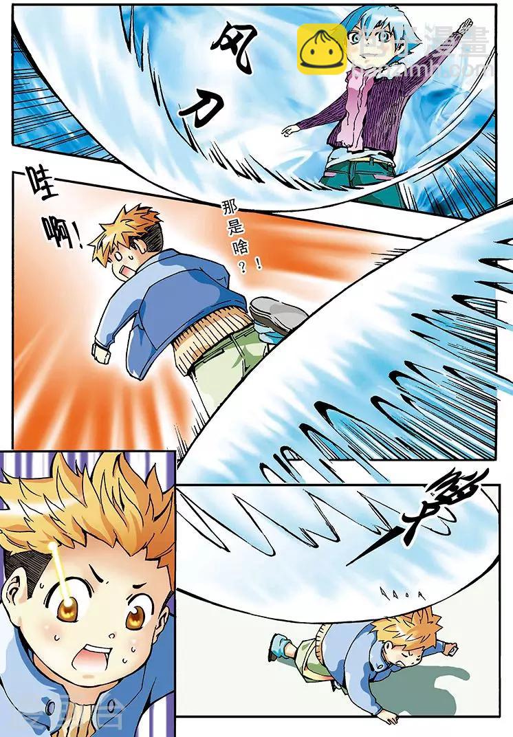 手機少年 - 第2話 - 2